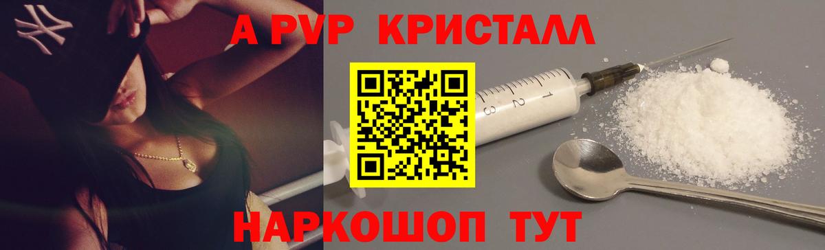 А ПВП VHQ Петрозаводск