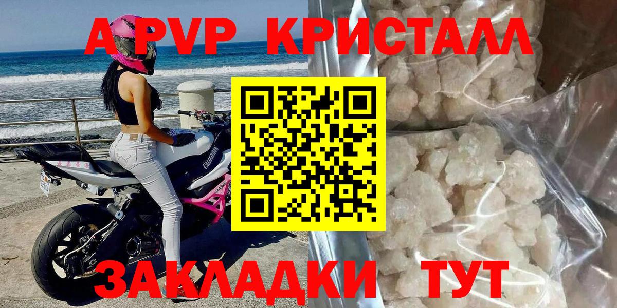 APVP  А ПВП Соль  Вход с VPN  Петрозаводск 