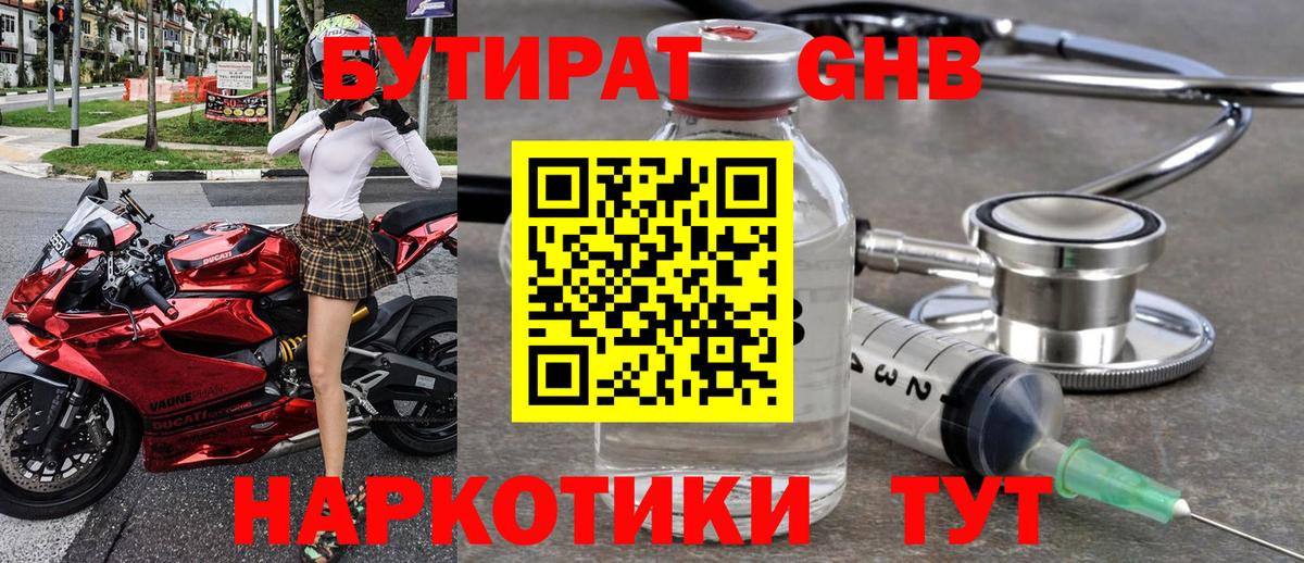 Петрозаводск  Бутират оксана  Вход с VPN 