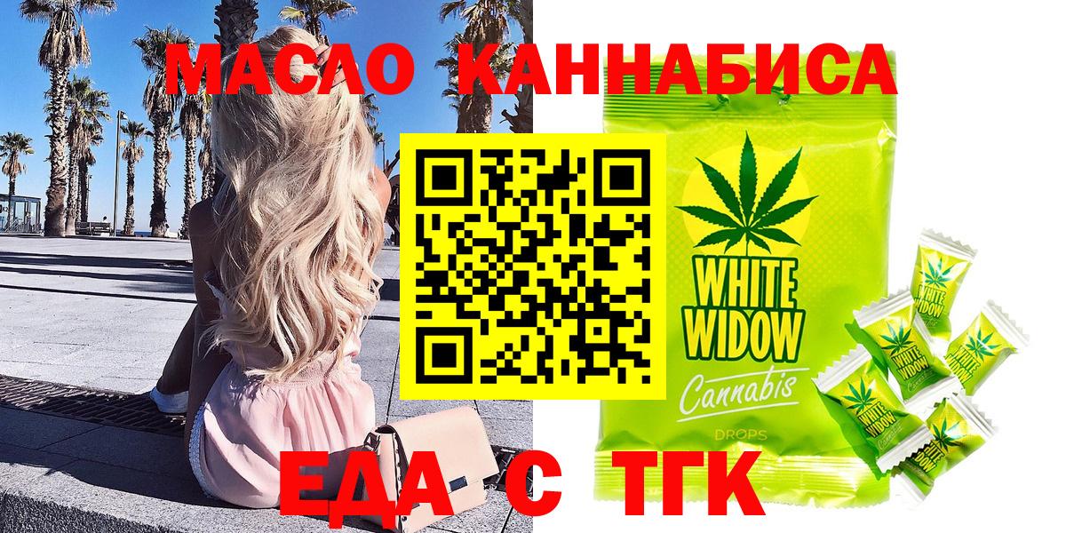 Еда ТГК марихуана  Вход с VPN  Петрозаводск 