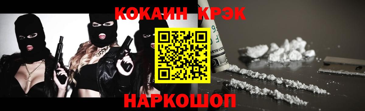 КОКАИН Колумбийский  КОКАИН Перу  COCAIN  Вход с VPN  Петрозаводск 