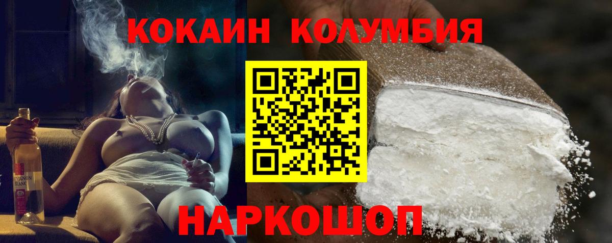 КОКАИН VHQ Петрозаводск