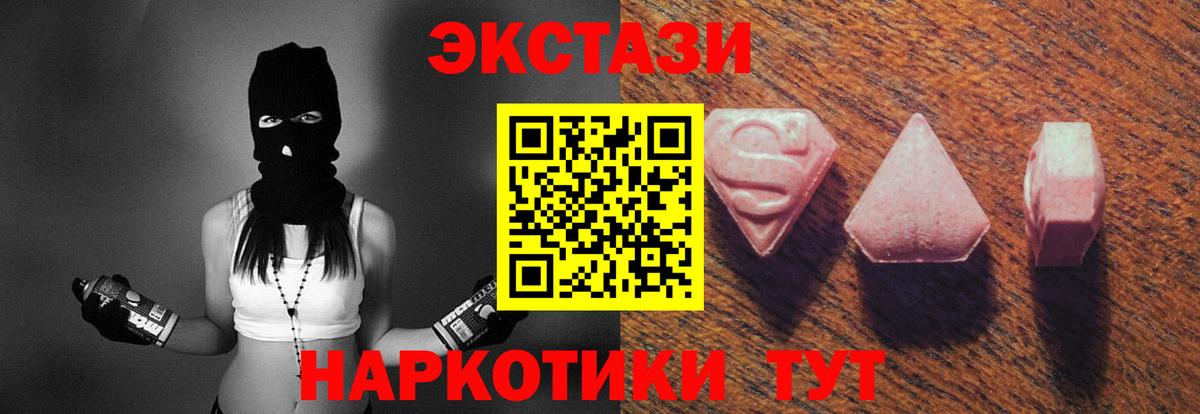 Петрозаводск  ЭКСТАЗИ Philipp Plein  ЭКСТАЗИ  Ecstasy 250 мг  Вход с VPN 