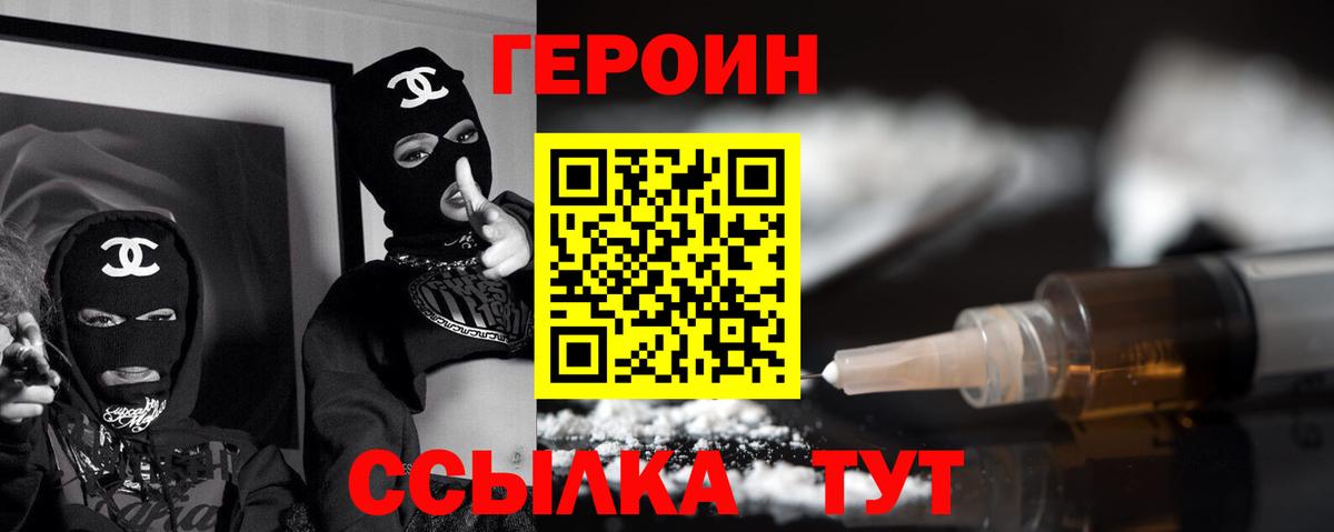 Героин гречка  Вход с VPN  ГЕРОИН  Петрозаводск 