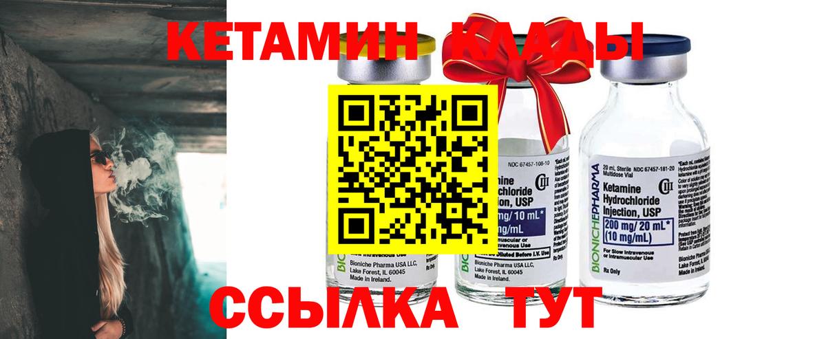 Петрозаводск  КЕТАМИН ketamine  Вход с VPN 