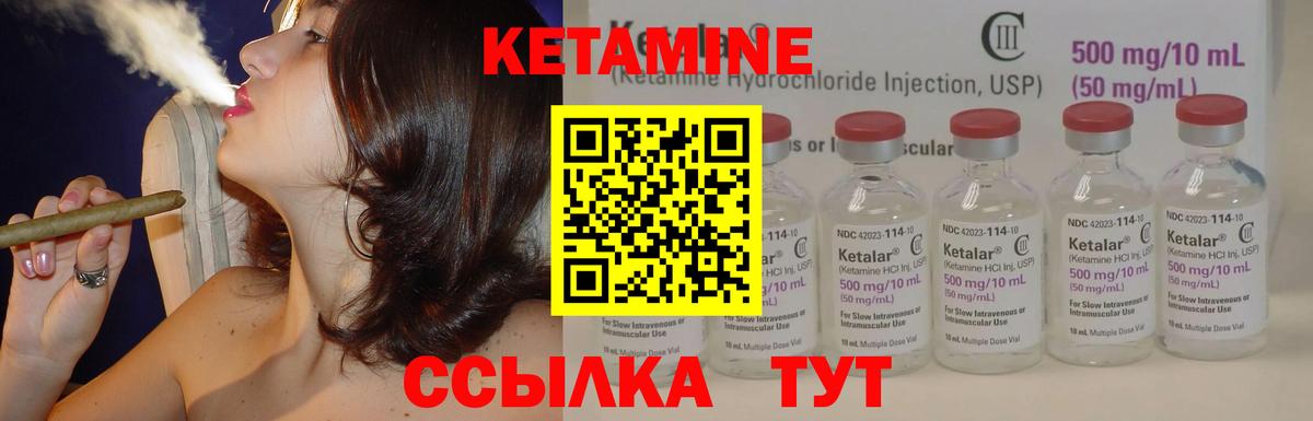 КЕТАМИН ketamine Петрозаводск