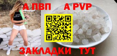apvp Будённовск