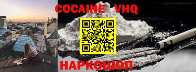 кокаин Свободный