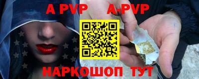 apvp Будённовск