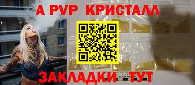 apvp Будённовск