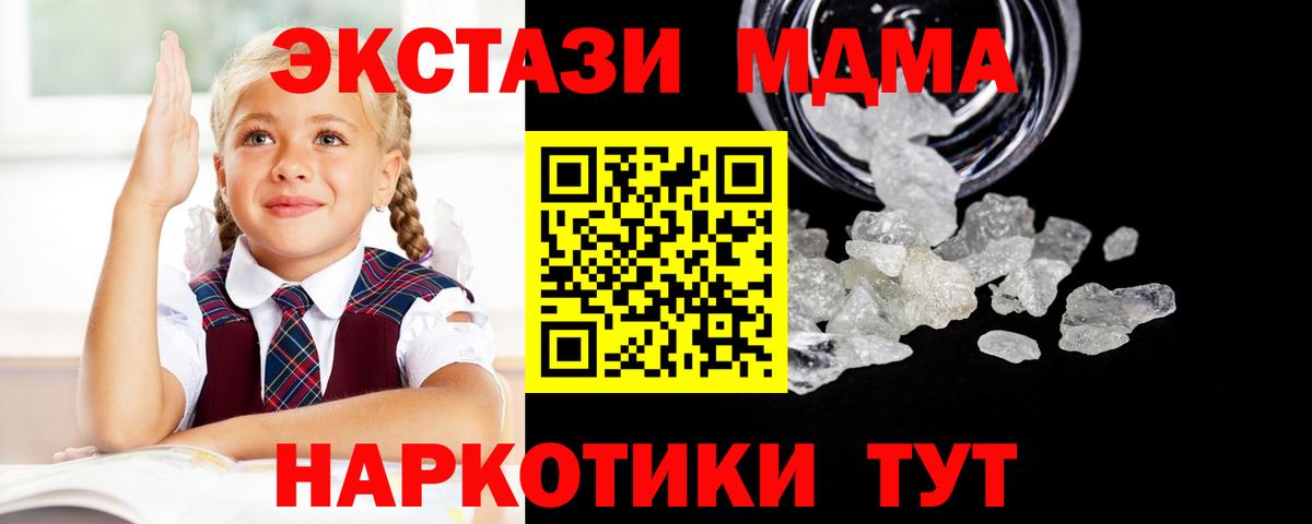 MDMA VHQ  Вход с VPN  Петрозаводск 