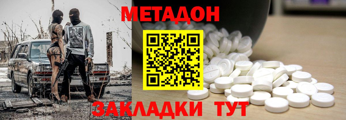 Петрозаводск  МЕТАДОН methadone  МЕТАДОН VHQ  Вход с VPN 