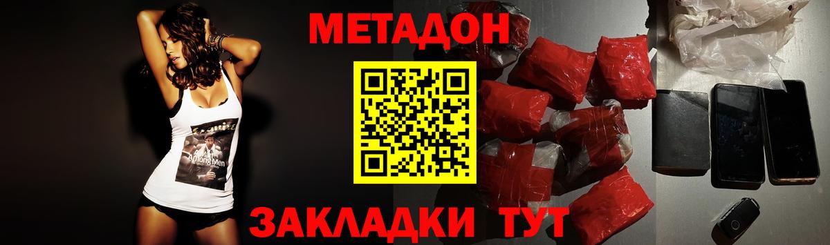 МЕТАДОН VHQ Петрозаводск