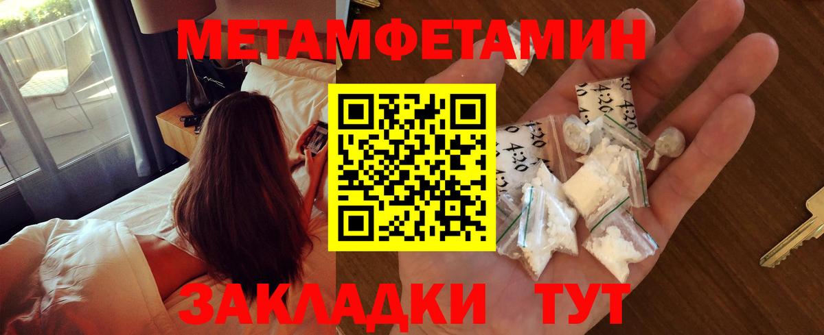 Метамфетамин мет  Первитин  Петрозаводск  Вход с VPN 
