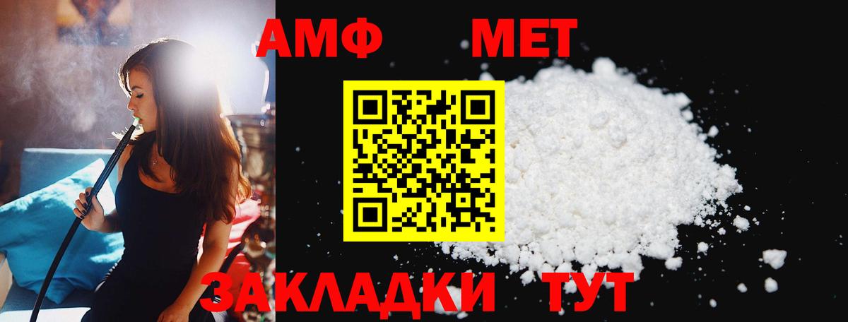МЕТАМФЕТАМИН мет Петрозаводск