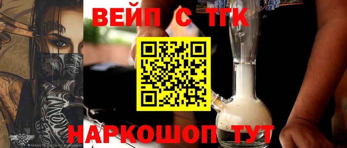 Петрозаводск  Дистиллят ТГК Wax  Вход с VPN 